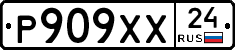 Р909ХХ24 - 