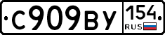 С909ВУ154 - 