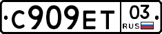 С909ЕТ03 - 