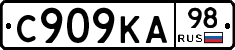С909КА98 - 