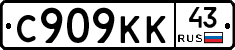 С909КК43 - 