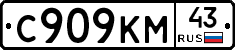 С909КМ43 - 