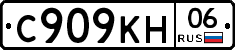 С909КН06 - 