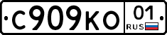 С909КО01 - 