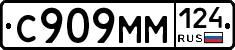 С909ММ124 - 