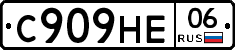 С909НЕ06 - 