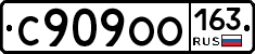 С909ОО163 - 