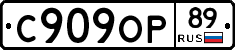 С909ОР89 - 