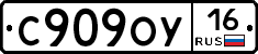 С909ОУ16 - 