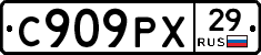 С909РХ29 - 