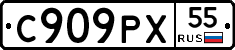 С909РХ55 - 