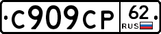 С909СР62 - 