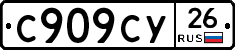 С909СУ26 - 