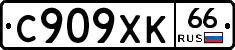 С909ХК66 - 