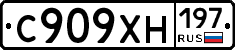 С909ХН197 - 