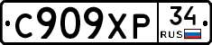 С909ХР34 - 