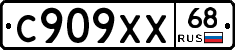 С909ХХ68 - 