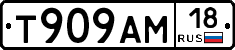 Т909АМ18 - 
