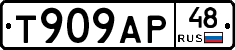 Т909АР48 - 