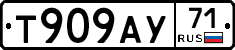 Т909АУ71 - 