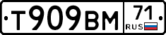 Т909ВМ71 - 