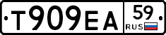 Т909ЕА59 - 