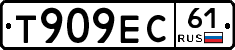 Т909ЕС61 - 