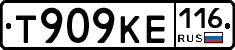 Т909КЕ116 - 