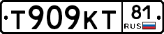 Т909КТ81 - 