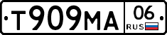 Т909МА06 - 