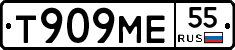 Т909МЕ55 - 