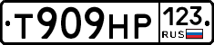 Т909НР123 - 