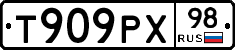 Т909РХ98 - 