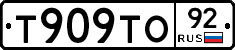 Т909ТО92 - 