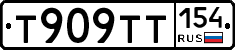 Т909ТТ154 - 