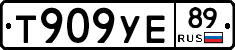 Т909УЕ89 - 