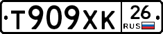 Т909ХК26 - 