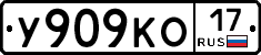 У909КО17 - 