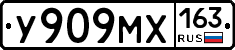 У909МХ163 - 