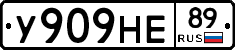 У909НЕ89 - 