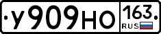 У909НО163 - 