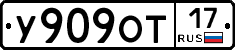 У909ОТ17 - 