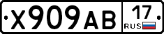 Х909АВ17 - 