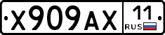 Х909АХ11 - 