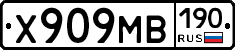 Х909МВ190 - 