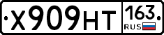 Х909НТ163 - 