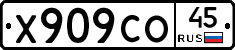 Х909СО45 - 