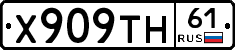Х909ТН61 - 