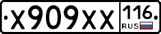 Х909ХХ116 - 