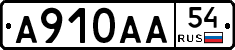 А910АА54 - 